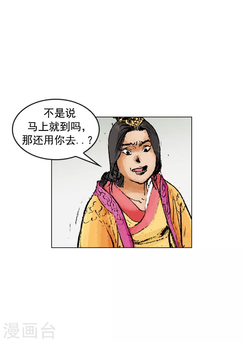 面王 - 第227話 即將抵達 - 1