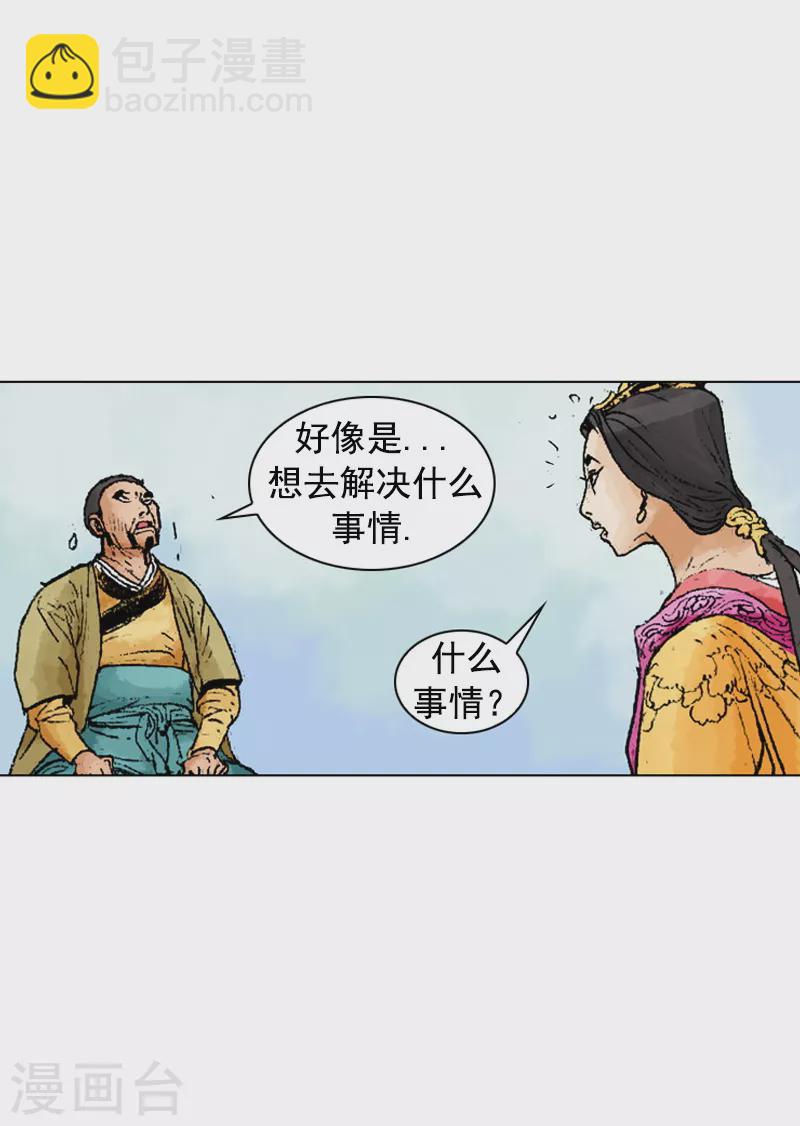 第227话 即将抵达-第230话