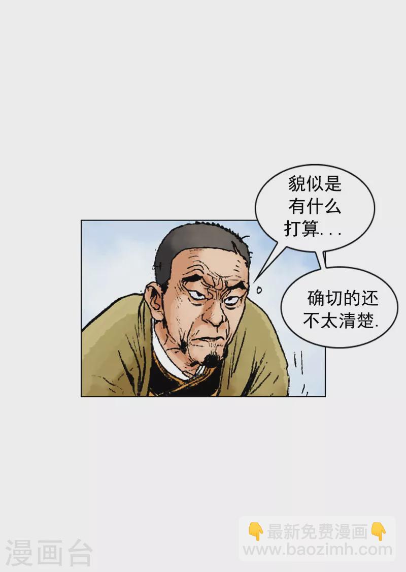 第227话 即将抵达-第230话