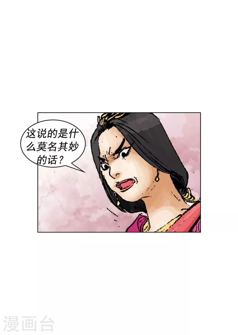 第227话 即将抵达-第230话