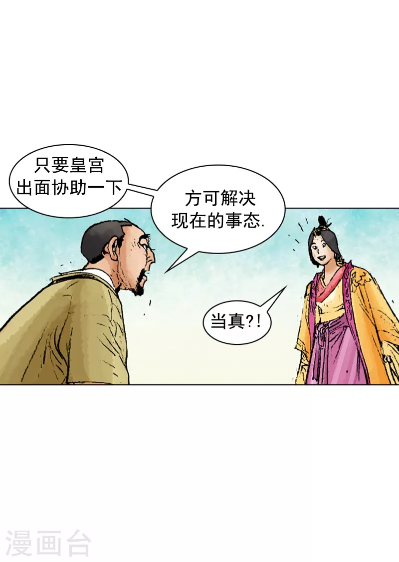 第227话 即将抵达-第230话