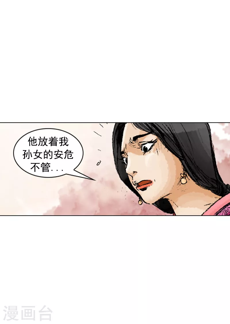 第227话 即将抵达-第230话