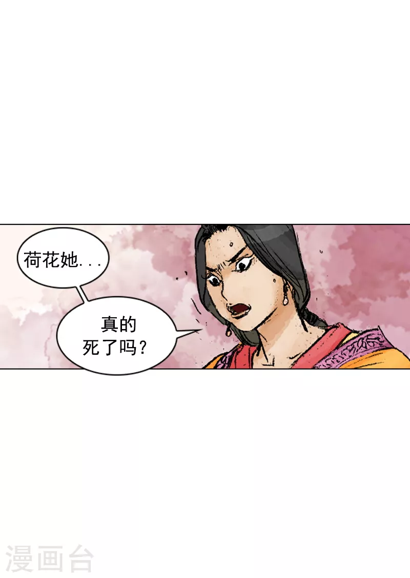 面王 - 第227話 即將抵達 - 4