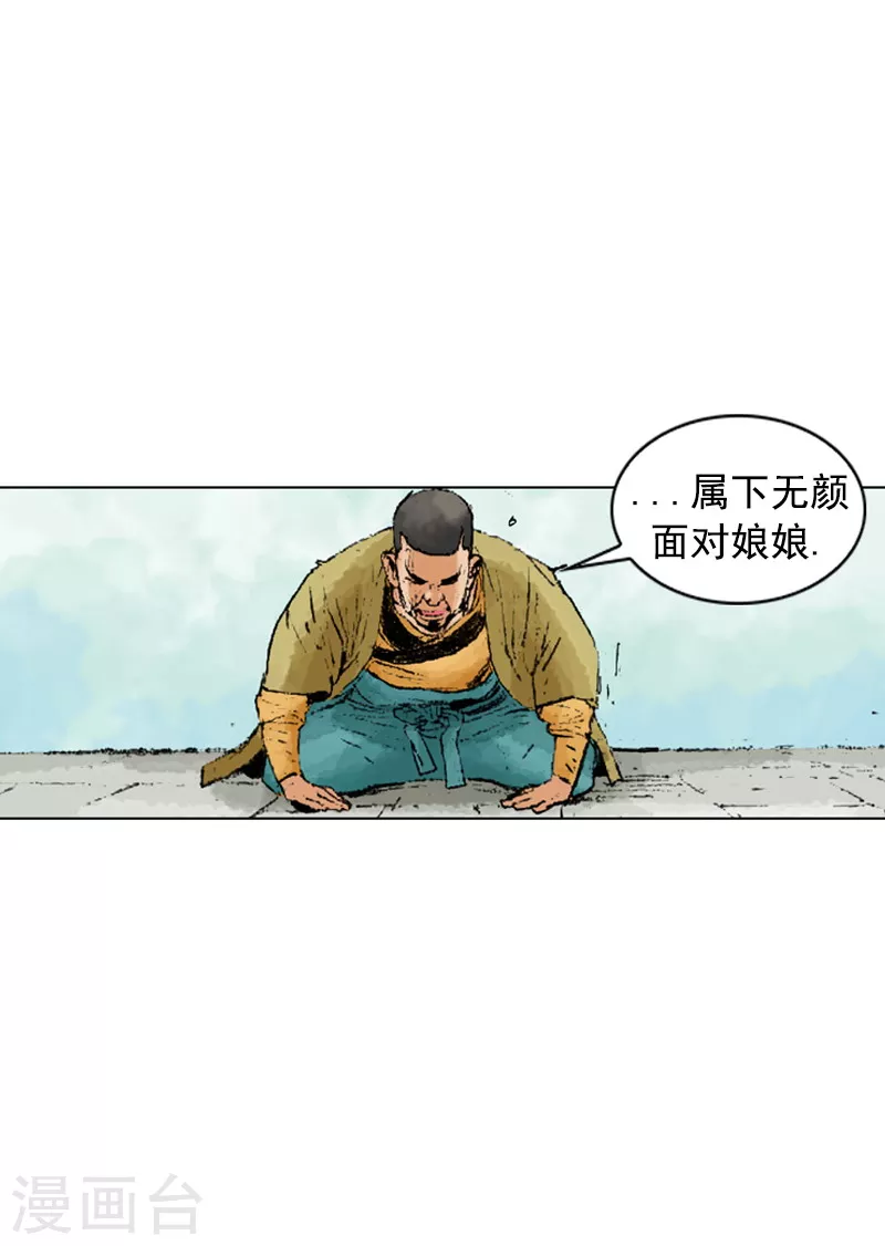 面王 - 第227話 即將抵達 - 5