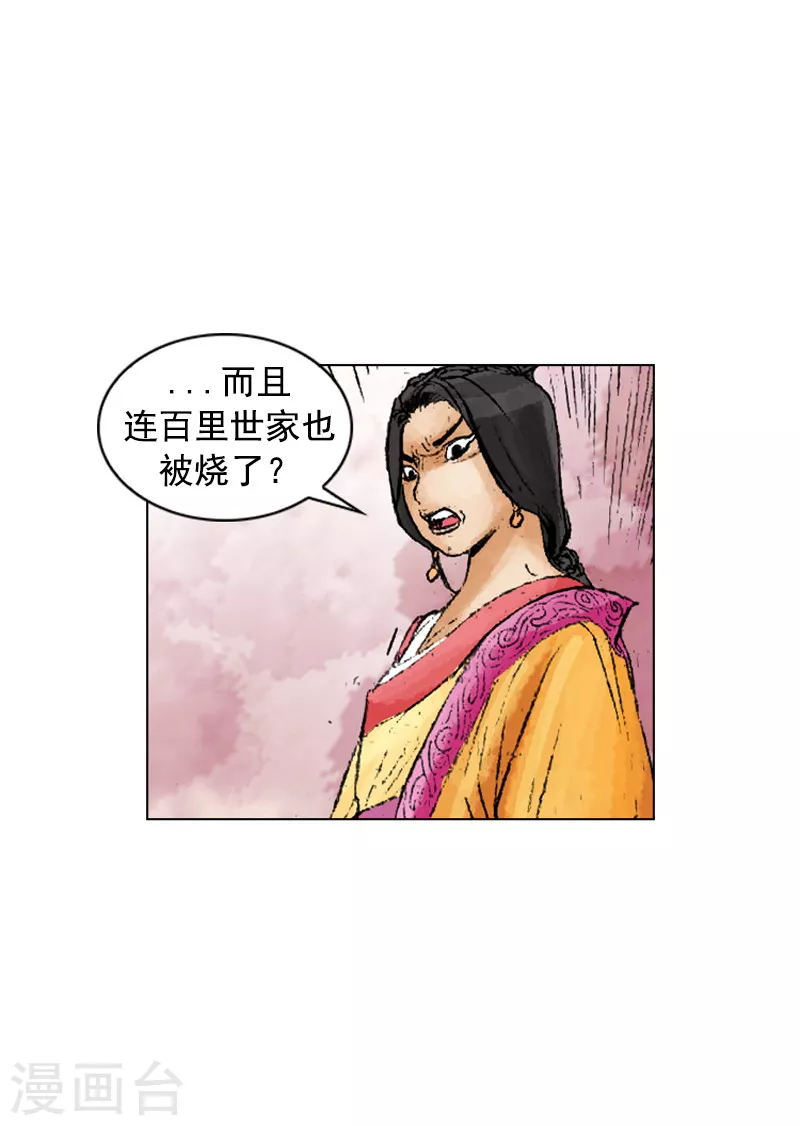 第227话 即将抵达-第230话