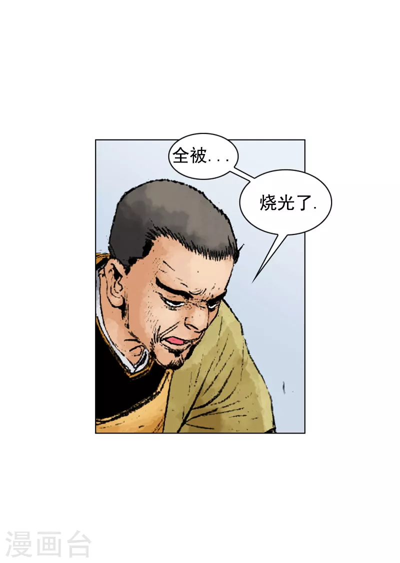 面王 - 第227話 即將抵達 - 1