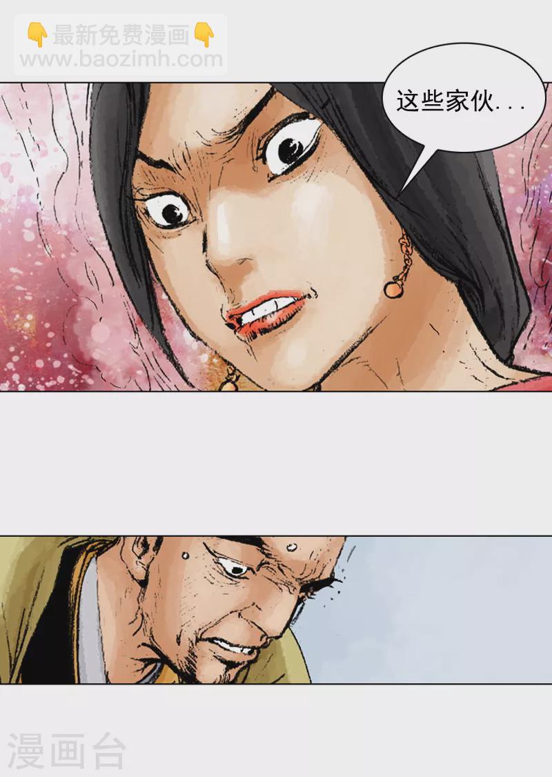 第227话 即将抵达-第230话