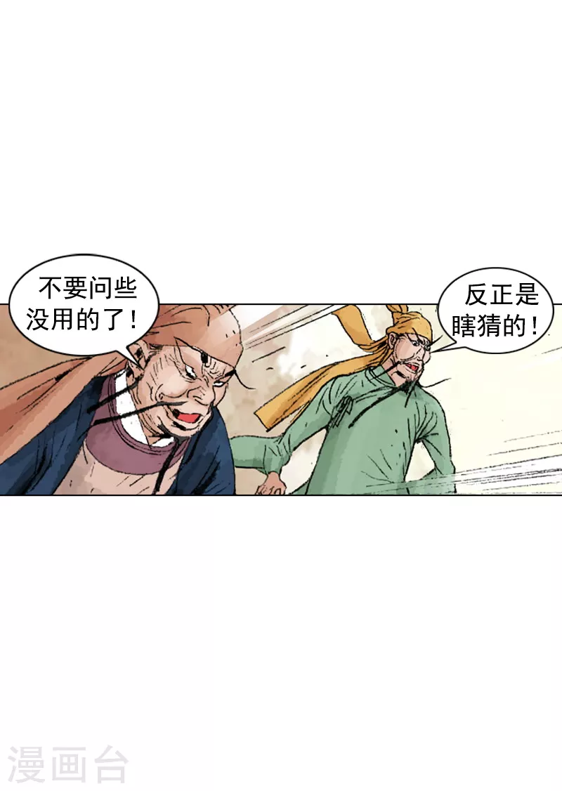 第229话 对决-第232话
