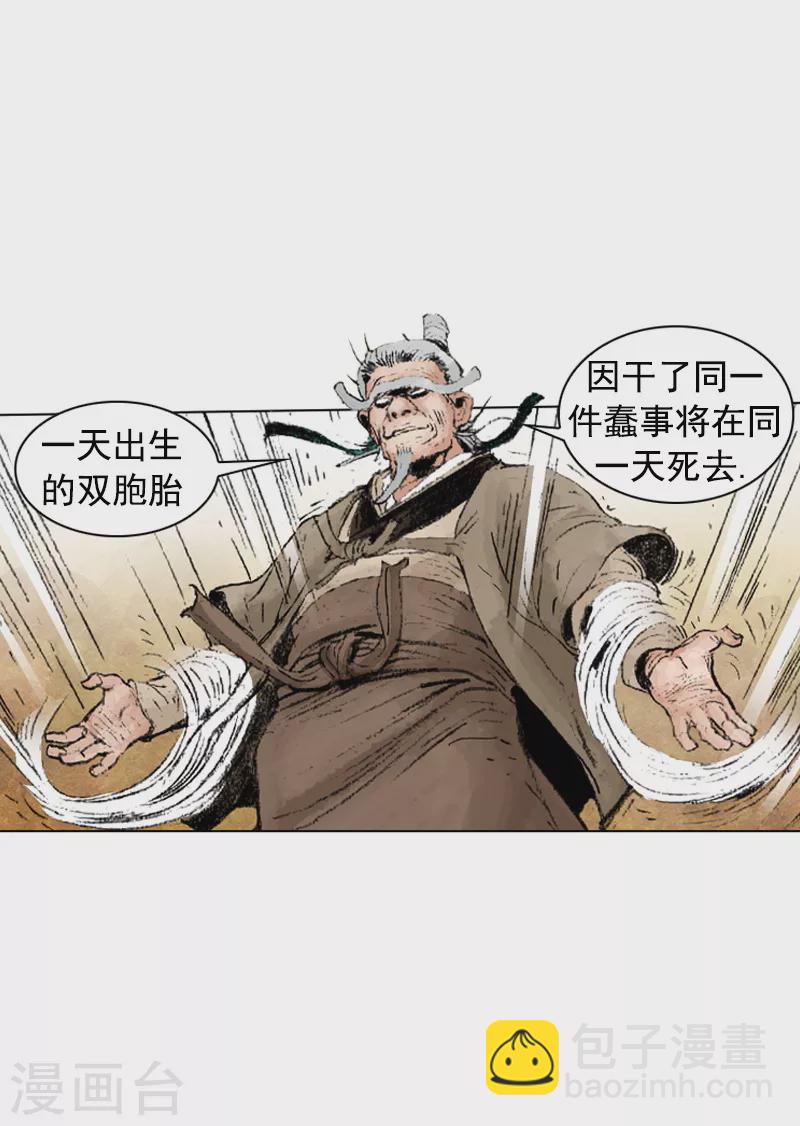 第229话 对决-第232话