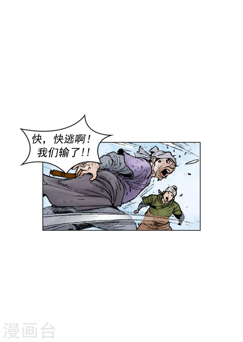 面王 - 第229話 對決 - 5