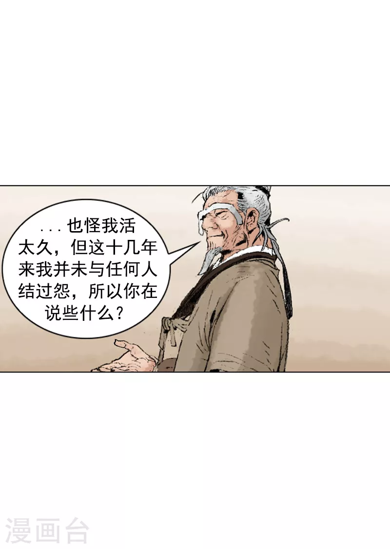 第229话 对决-第232话