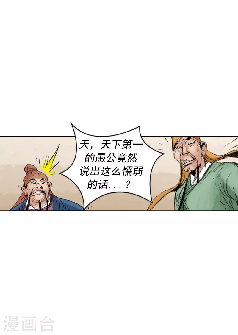 面王 - 第229話 對決 - 2