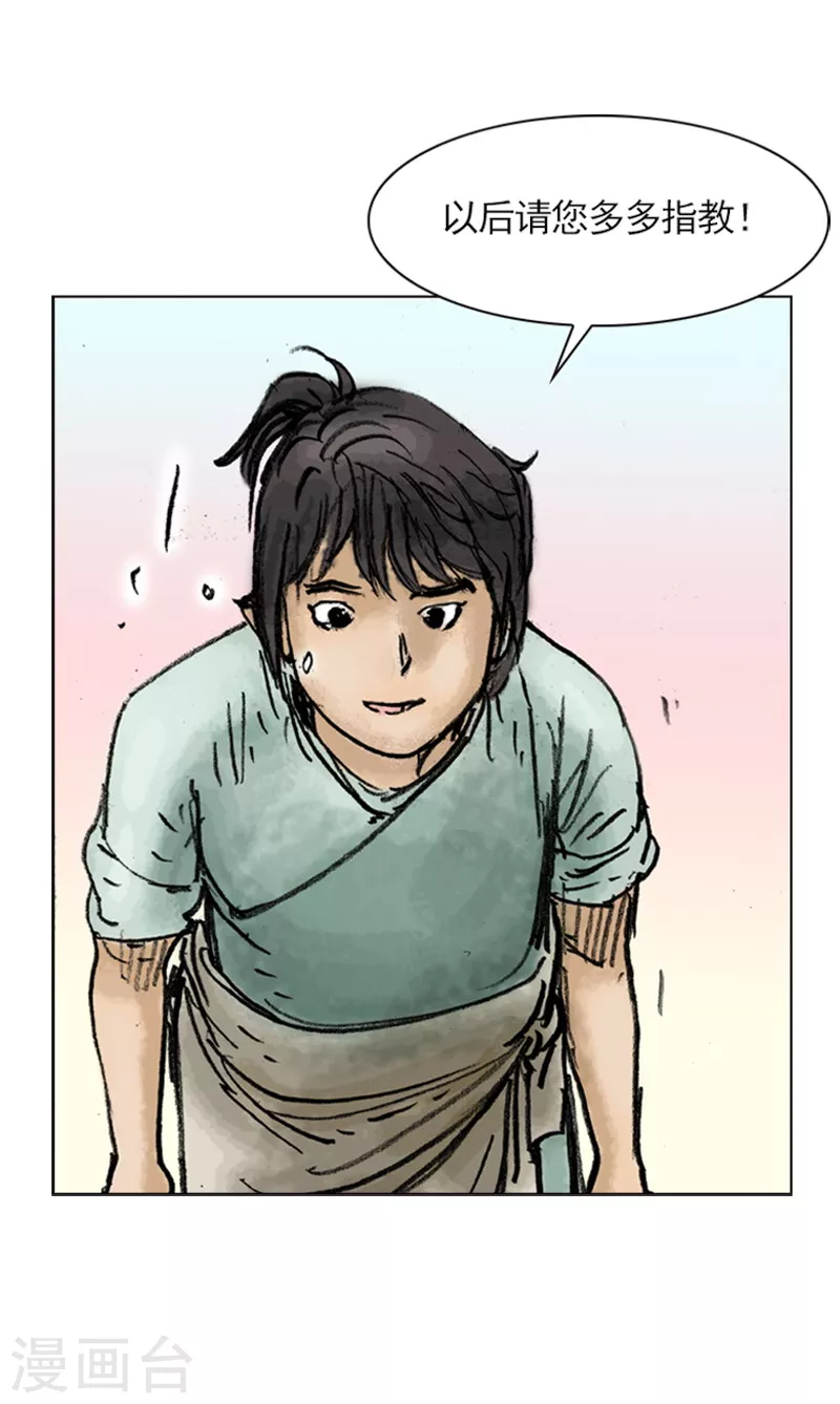 第23话 抻面坊-第26话