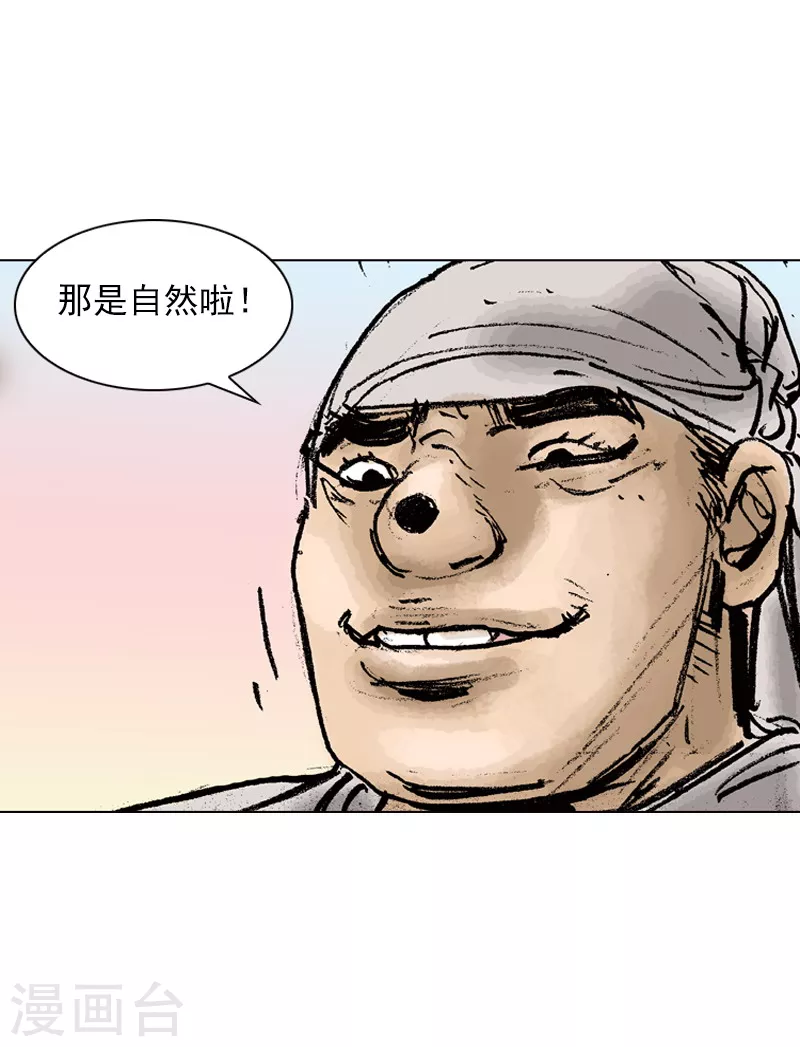 第23话 抻面坊-第26话