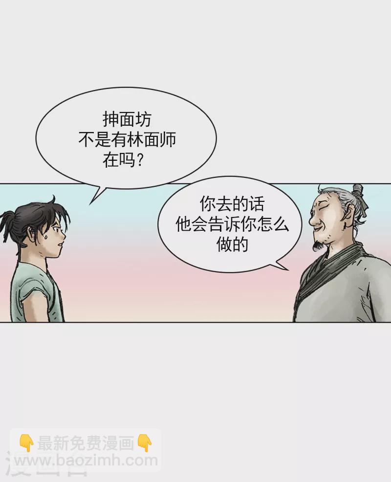 第23话 抻面坊-第26话