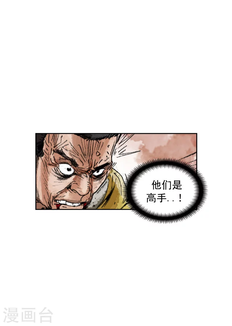 面王 - 第231話 神功技能 - 4