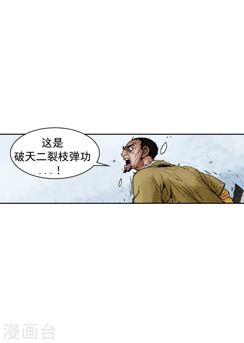 面王 - 第231話 神功技能 - 1