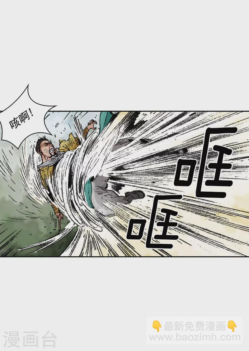 第231话 神功技能-第234话