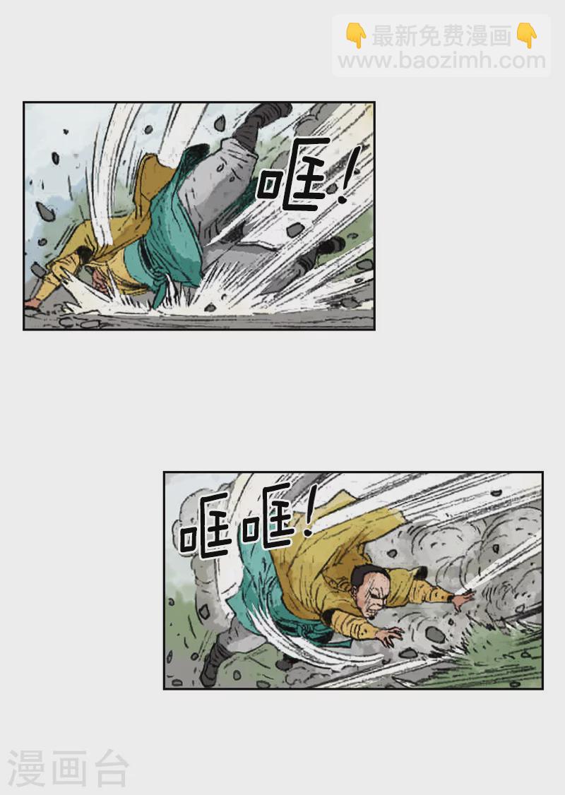 第231话 神功技能-第234话