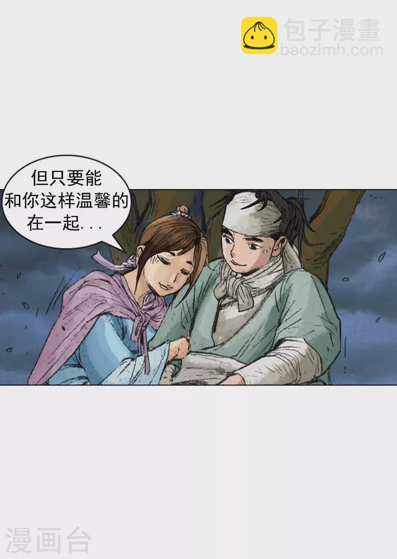 面王 - 第233话 是敌是友 - 3