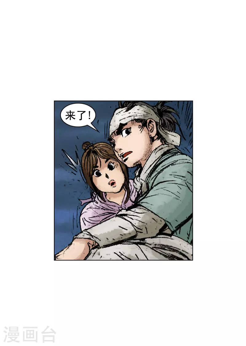 第233话 是敌是友-第236话