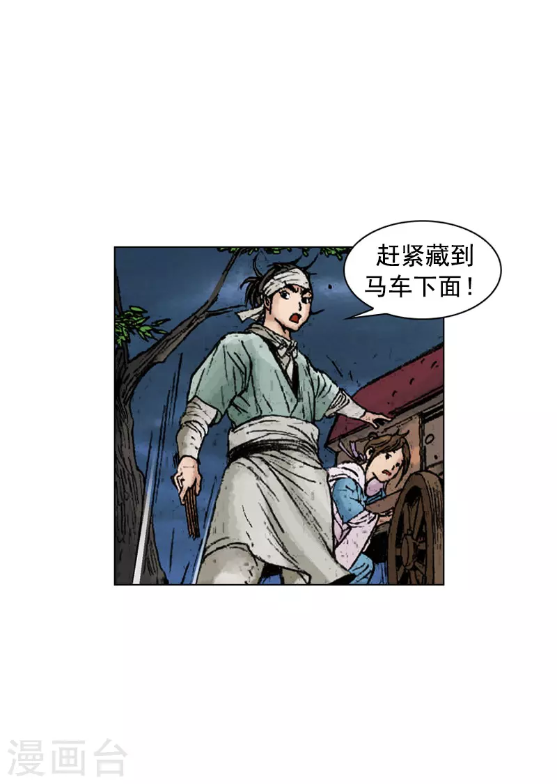 面王 - 第233話 是敵是友 - 3