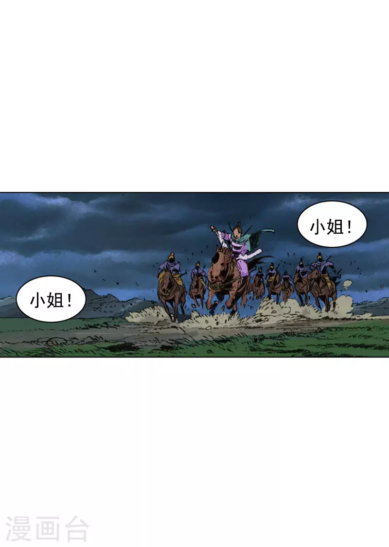 第233话 是敌是友-第236话