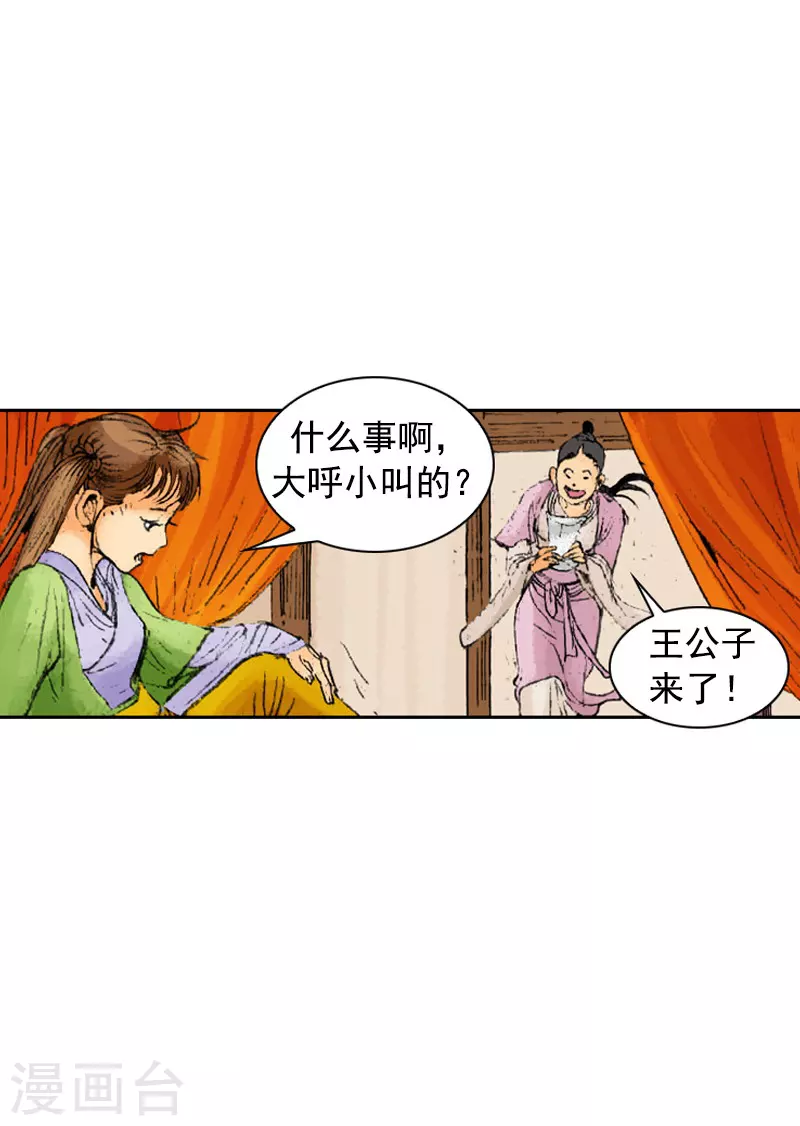 第233话 是敌是友-第236话