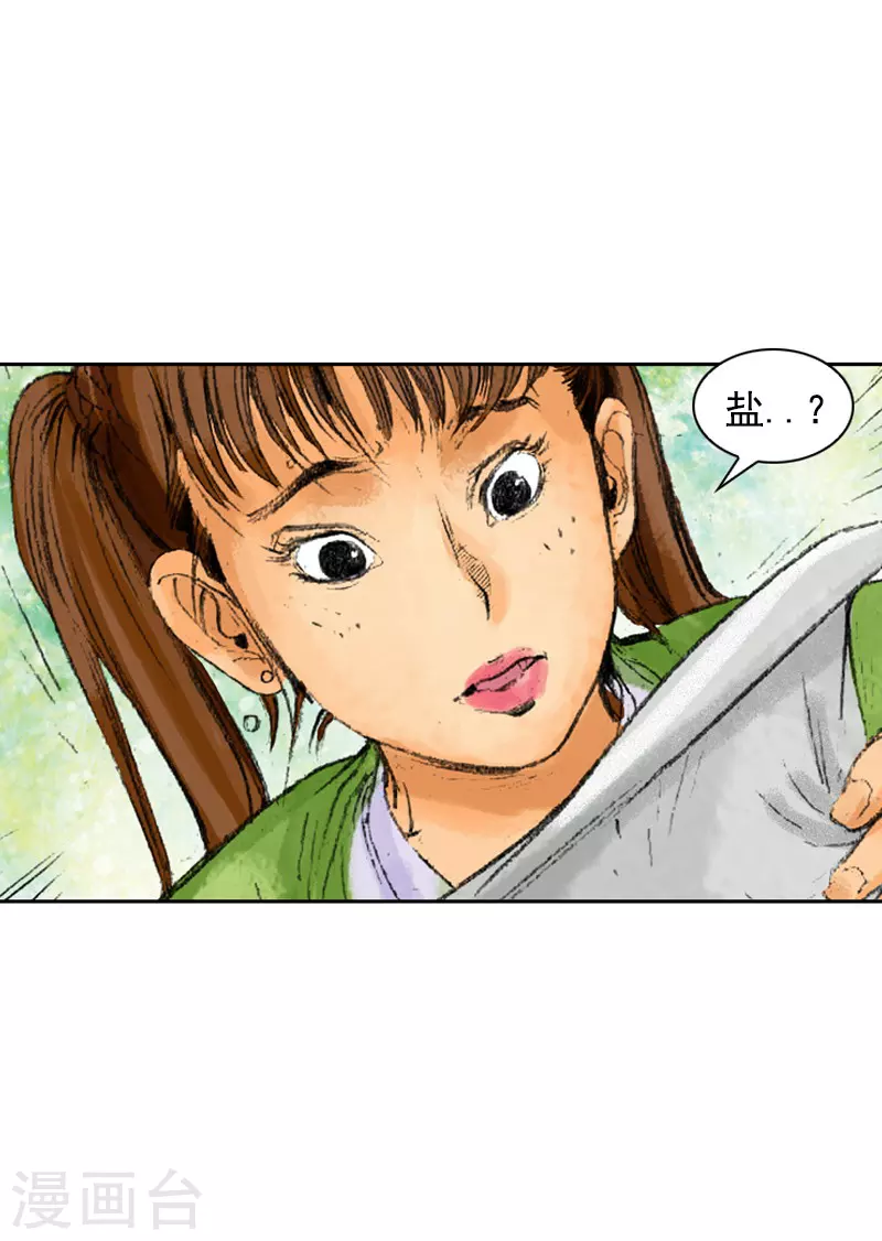 第233话 是敌是友-第236话