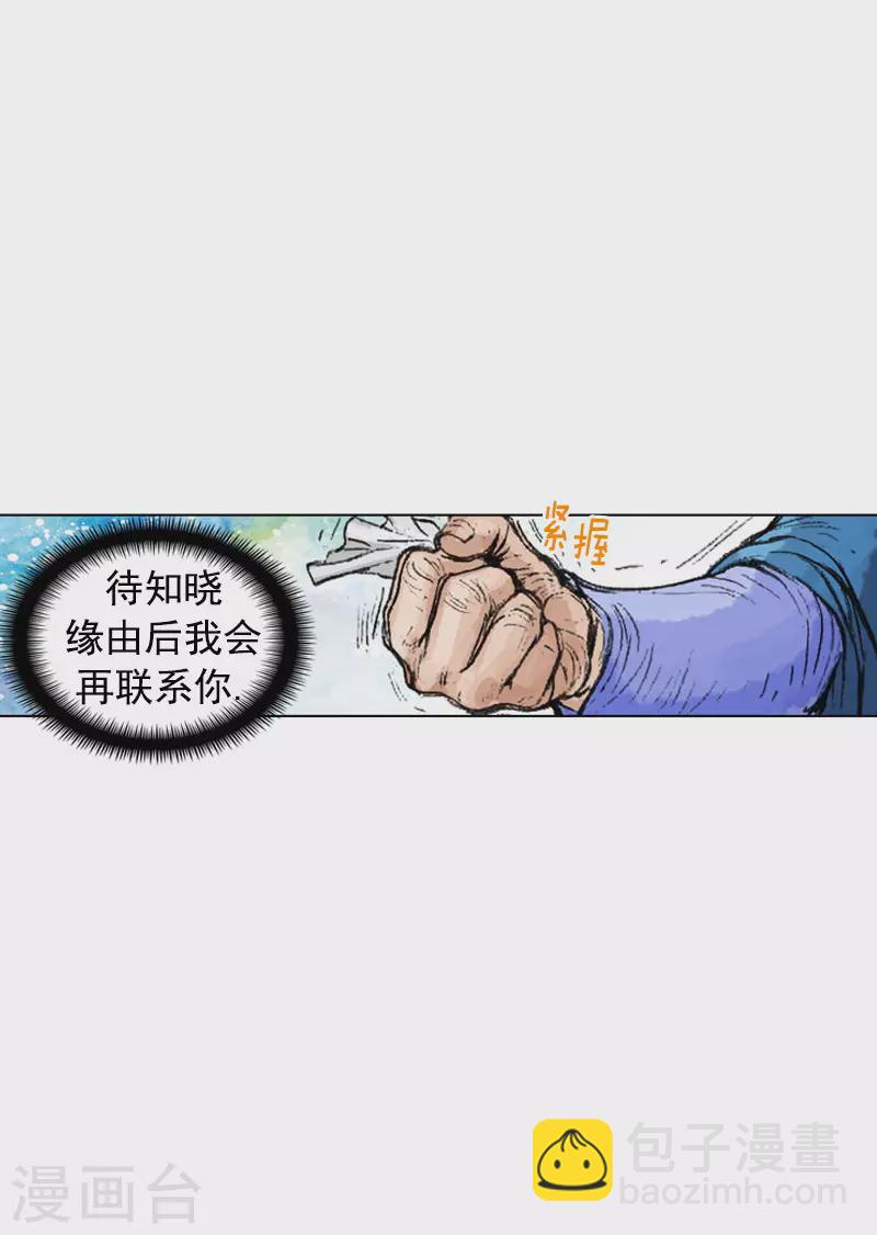 第235话 下雨-第238话