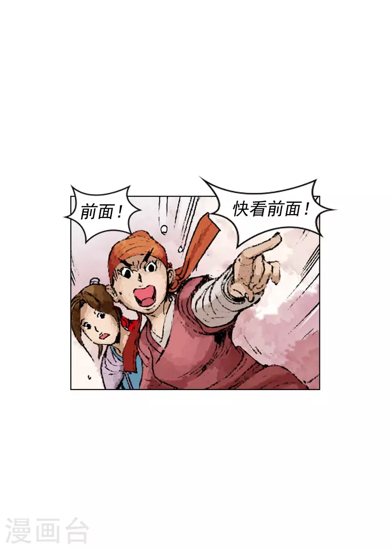 面王 - 第237話 飛刀雙煞 - 2