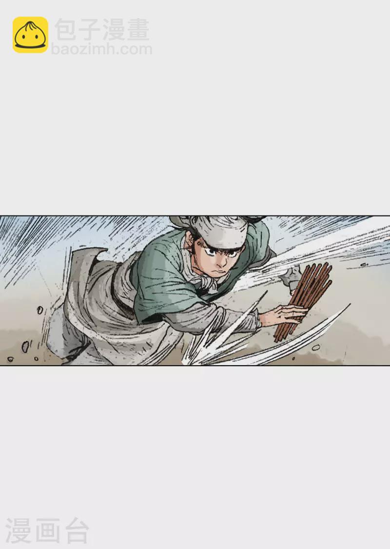 第237话 飞刀双煞-第240话