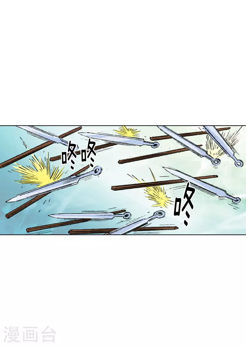 第237话 飞刀双煞-第240话