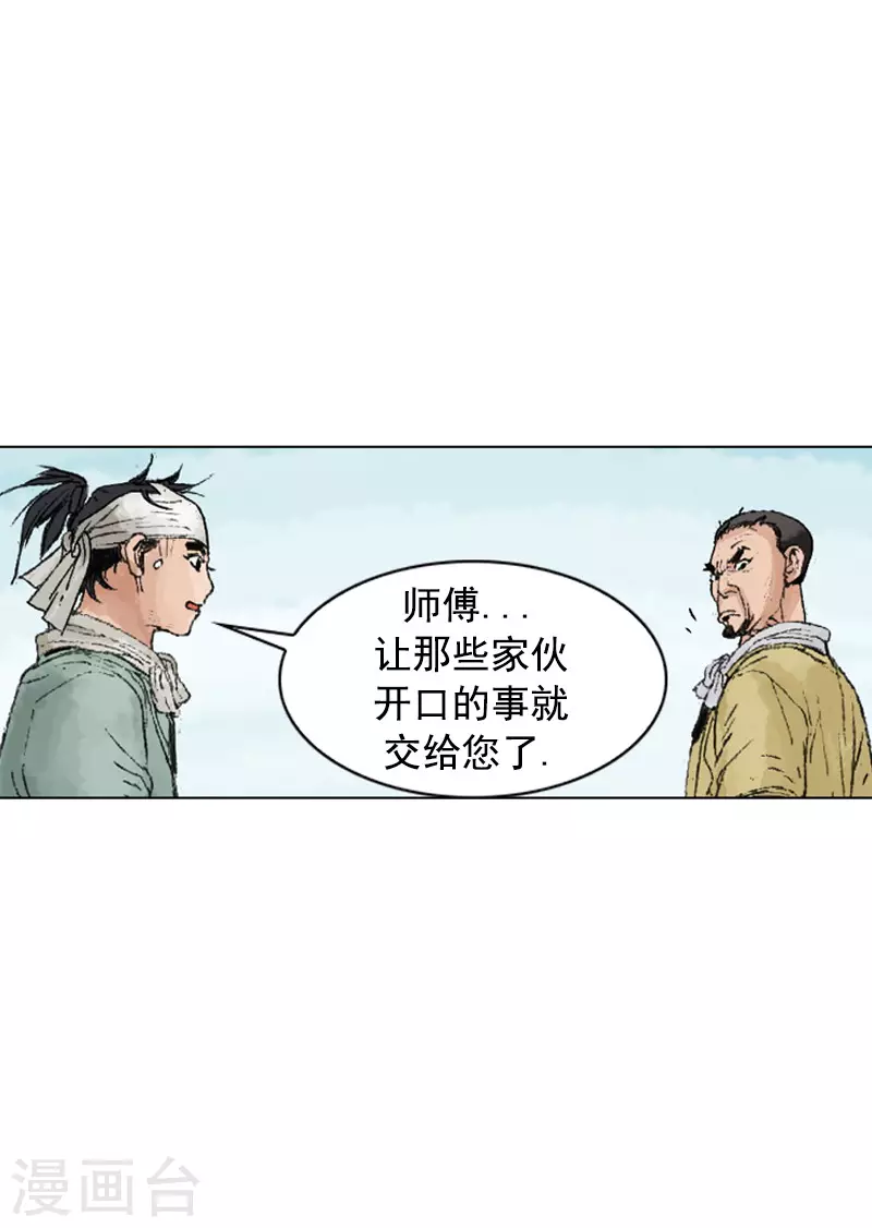 第239话 平安度过-第242话