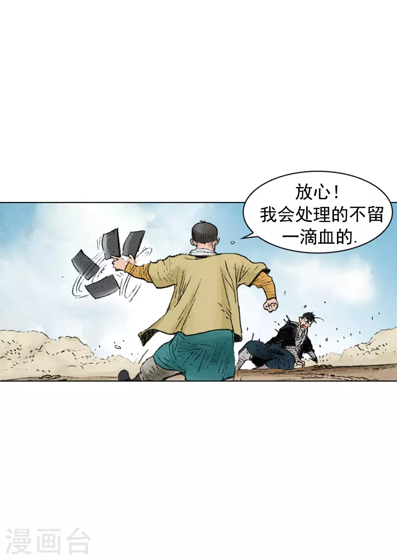 第239话 平安度过-第242话