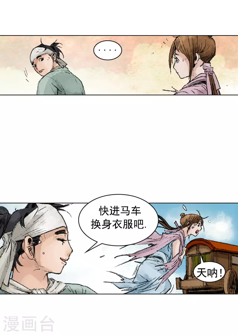 第239话 平安度过-第242话