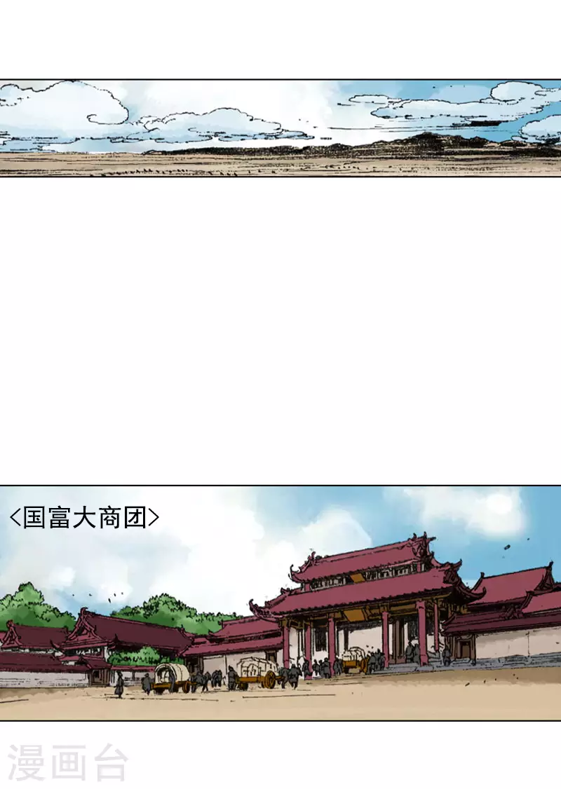 第239话 平安度过-第242话