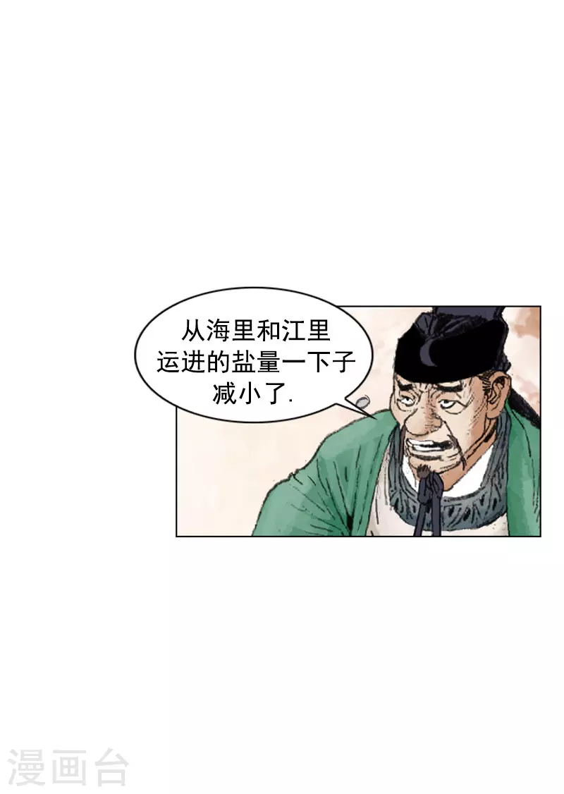 第239话 平安度过-第242话