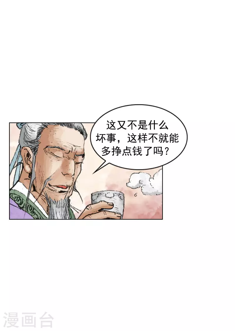 第239话 平安度过-第242话