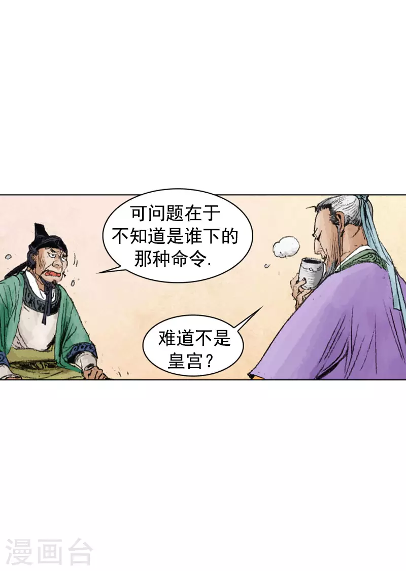 第239话 平安度过-第242话