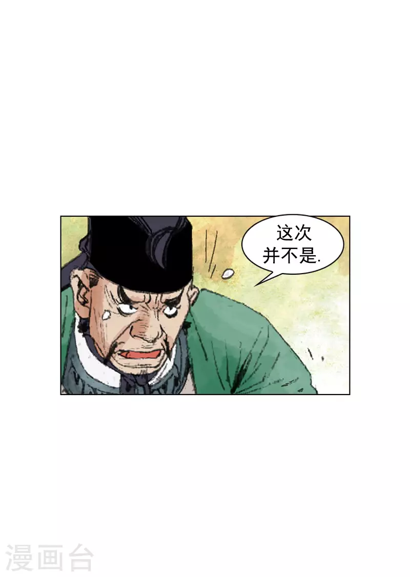 第239话 平安度过-第242话