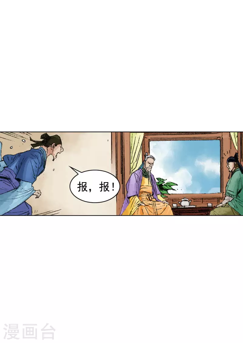 第239话 平安度过-第242话