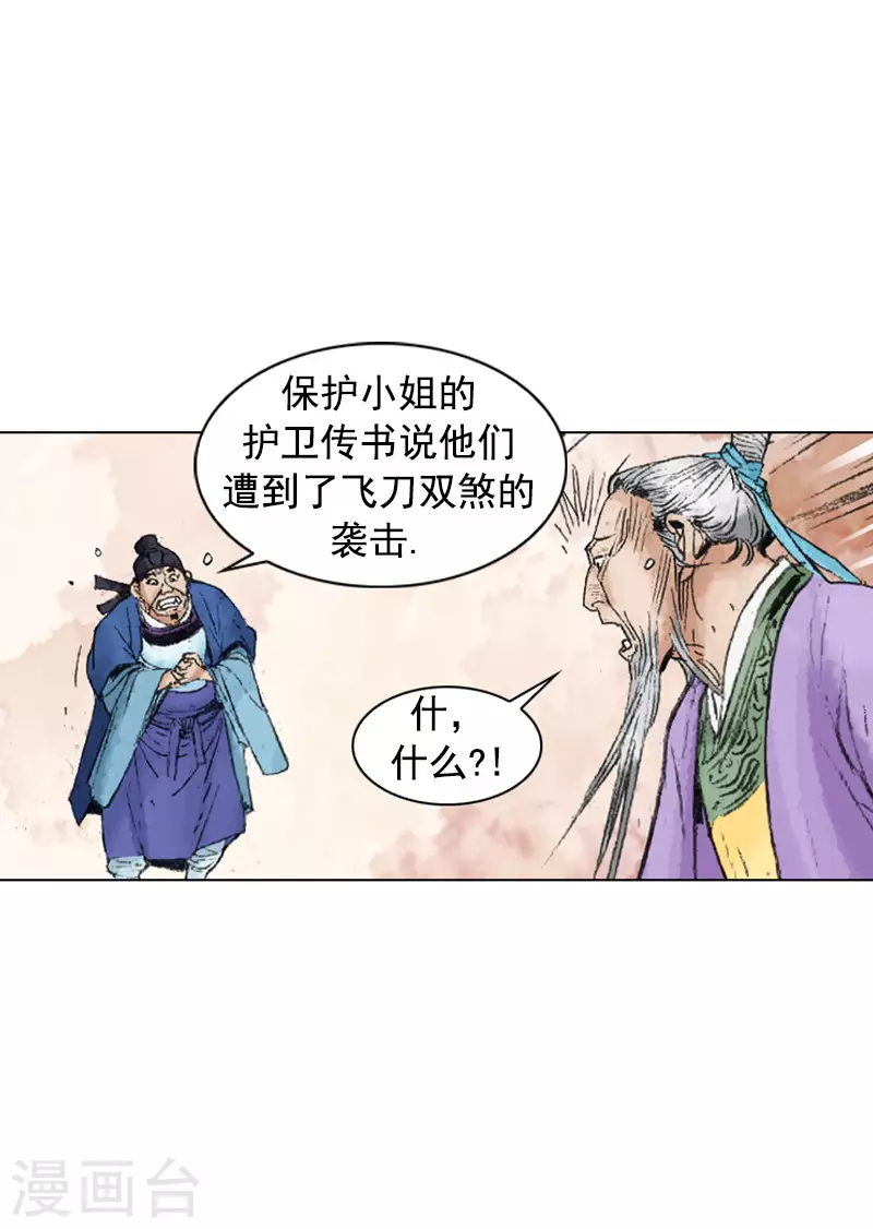 第239话 平安度过-第242话