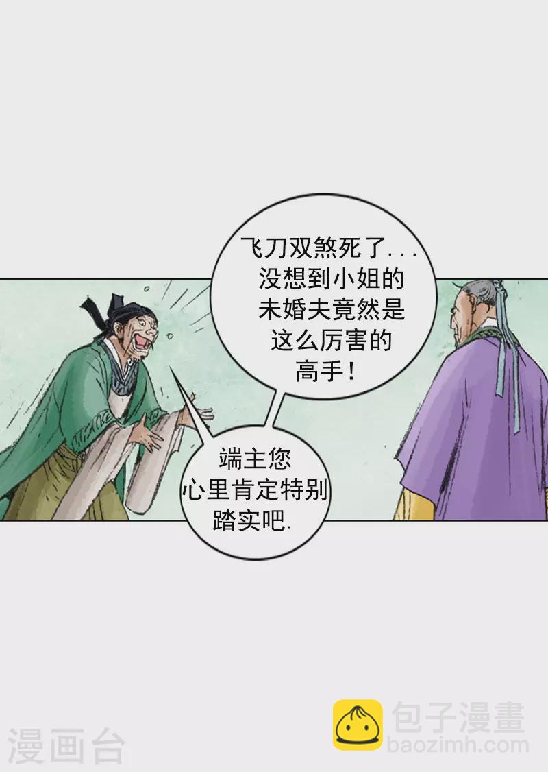 第239话 平安度过-第242话