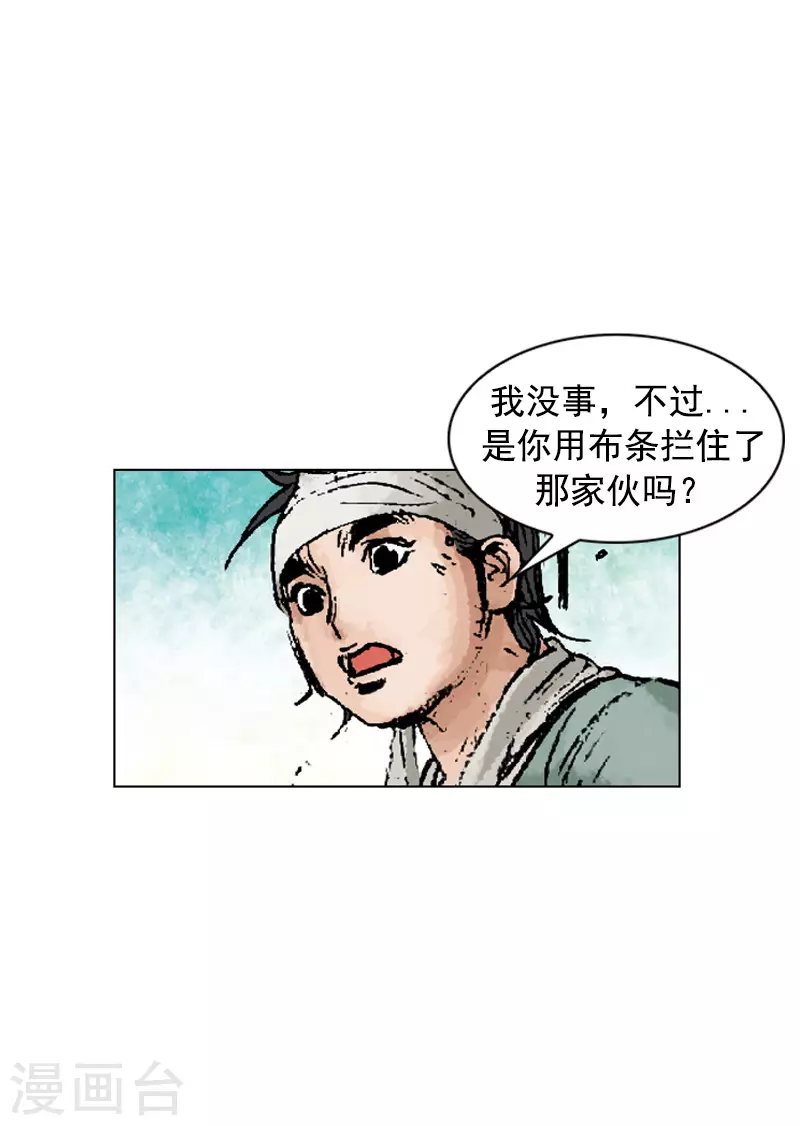 面王 - 第239話 平安度過 - 1