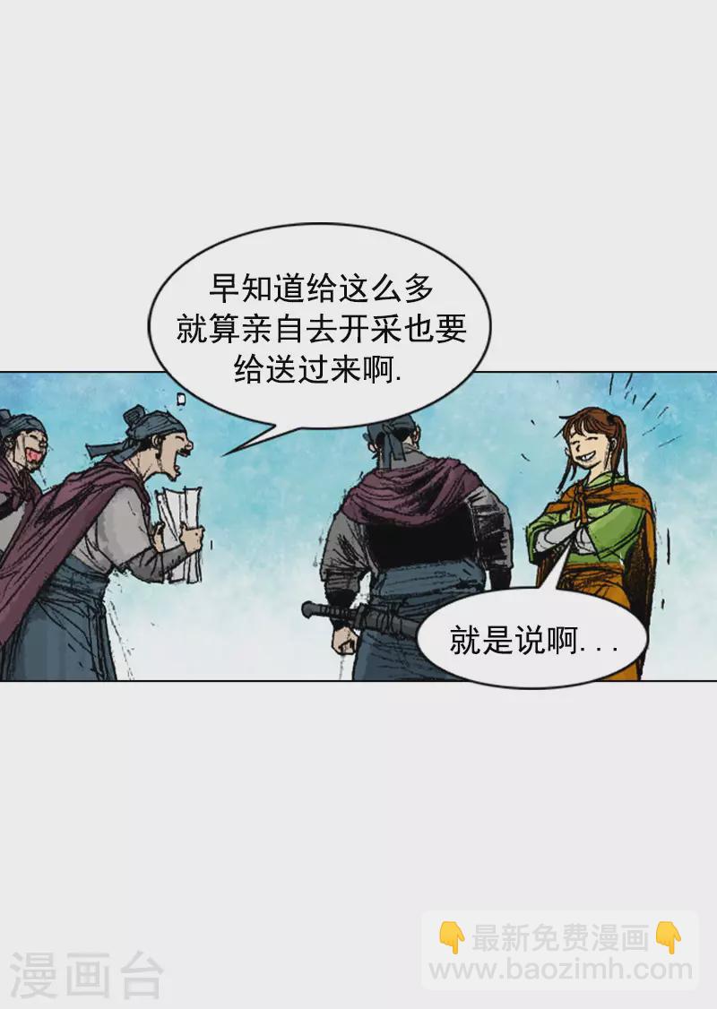 第241话 平安抵达-第244话