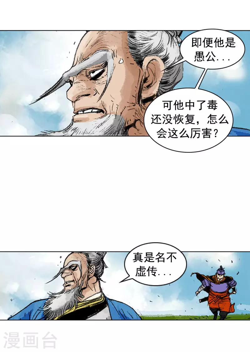 第241话 平安抵达-第244话