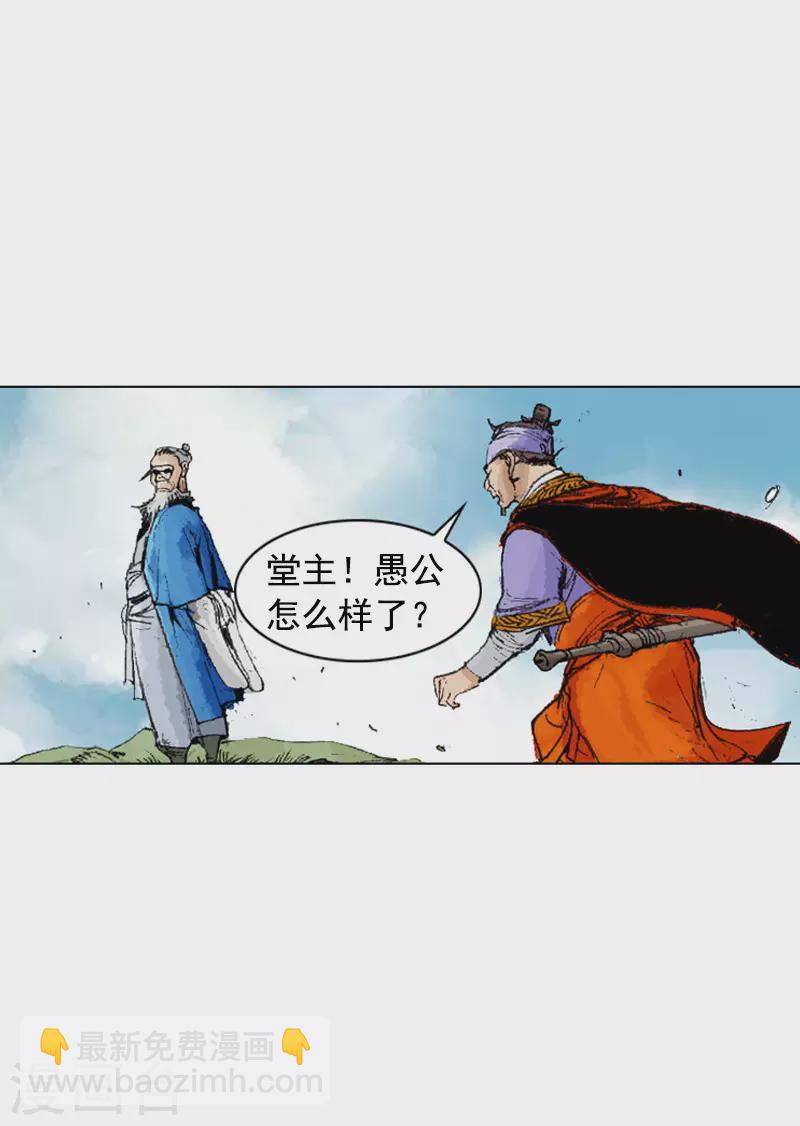 第241话 平安抵达-第244话