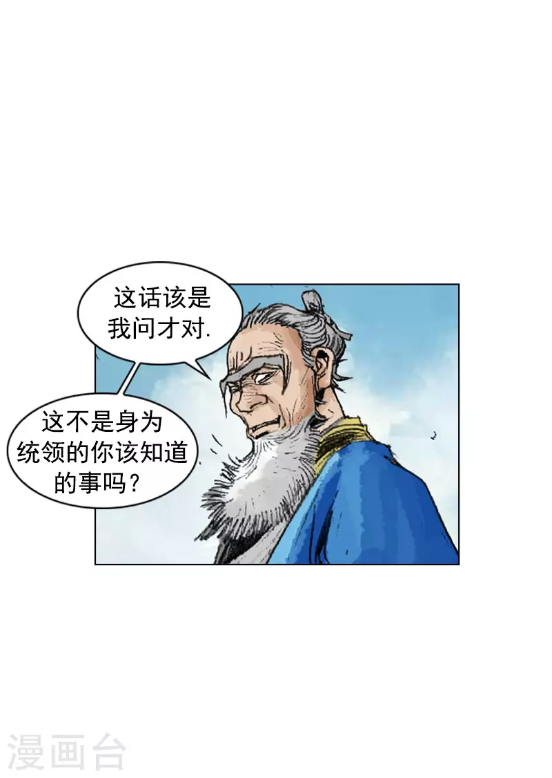 第241话 平安抵达-第244话