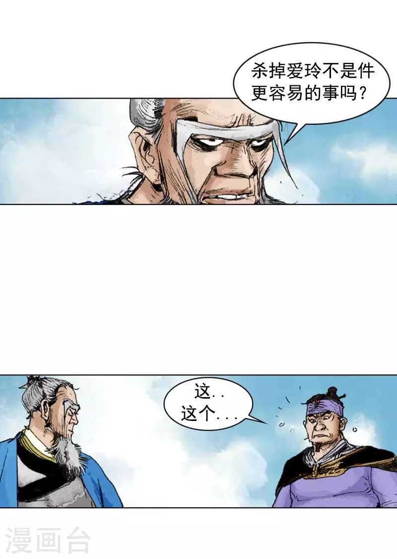 第241话 平安抵达-第244话